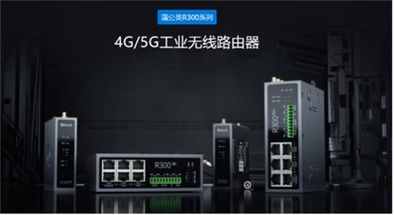 貝銳蒲公英 賦能公交巴士運(yùn)營(yíng)管理，打造穩(wěn)定可靠的網(wǎng)絡(luò)技術(shù)支持方案